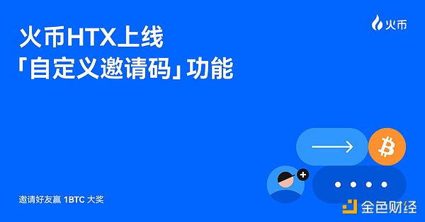 Layer1争夺战白热化：金融科技巨头为何纷纷入局？